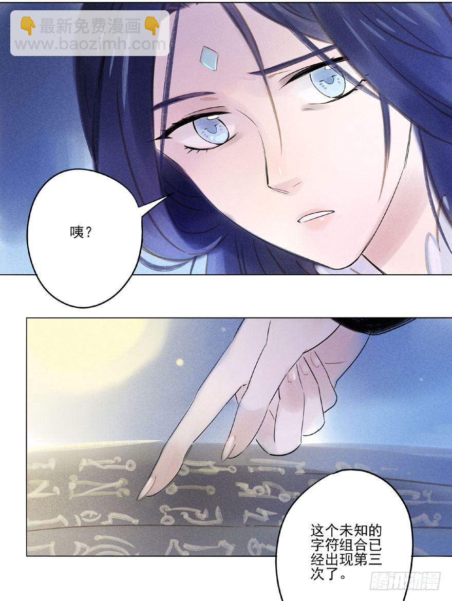 048：走出屏障-第50话