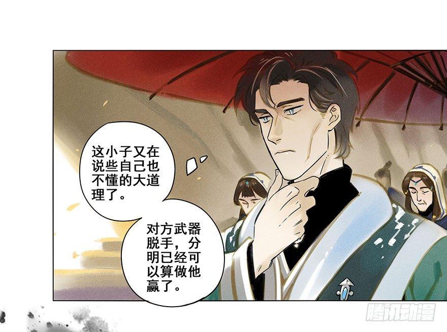 006：臣服-第6话