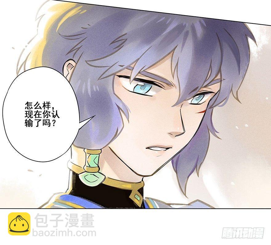 006：臣服-第6话