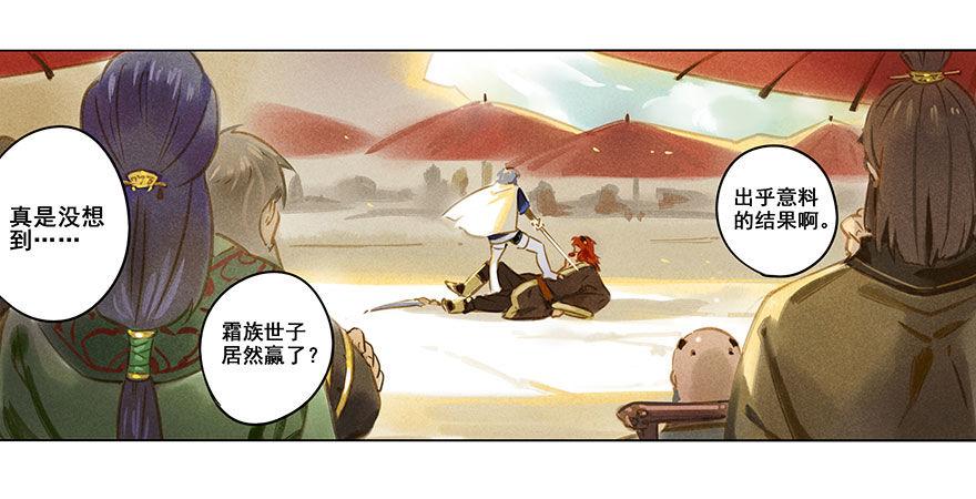 006：臣服-第6话