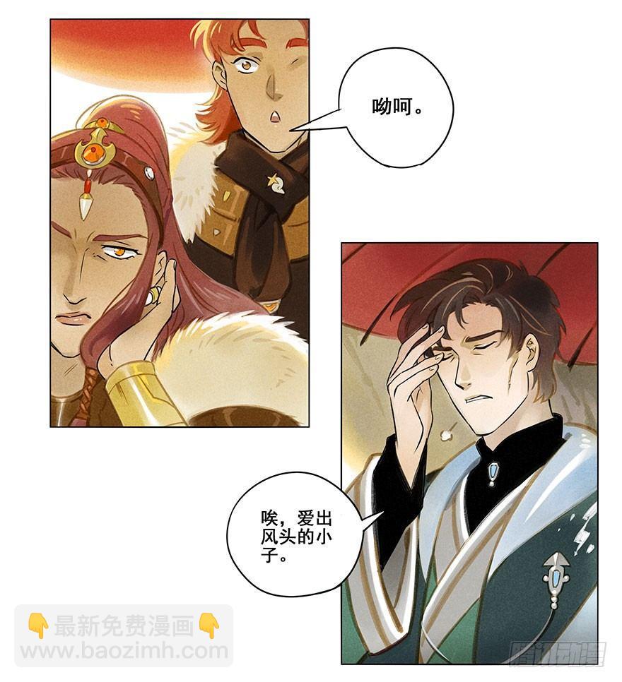 006：臣服-第6话