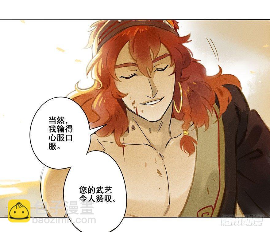 006：臣服-第6话