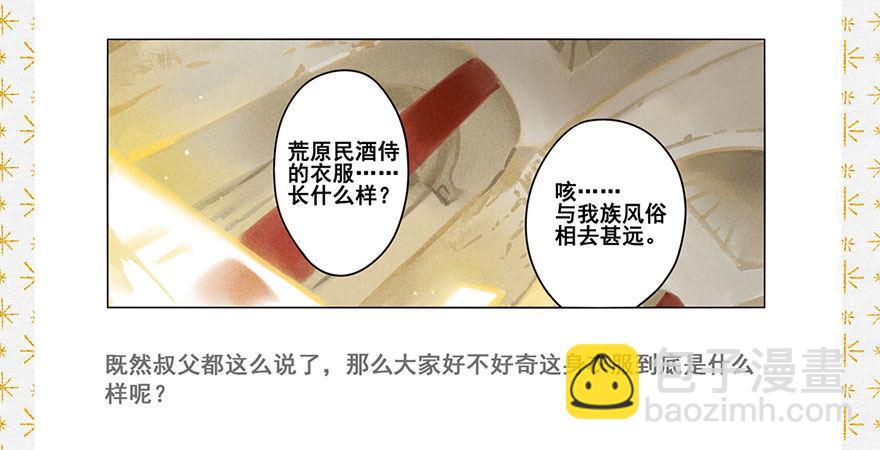 006：臣服-第6话