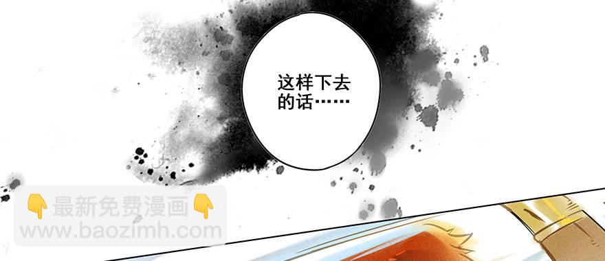 006：臣服-第6话