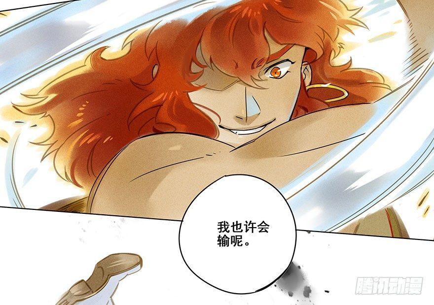 006：臣服-第6话