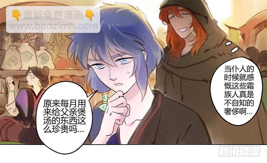 050：香金市集-第52话