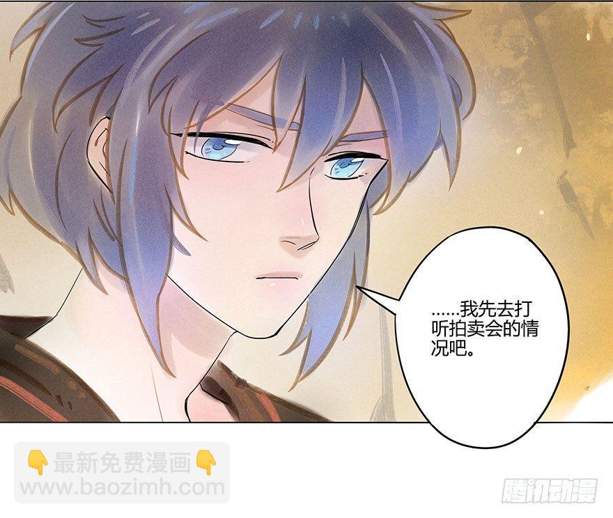 050：香金市集-第52话