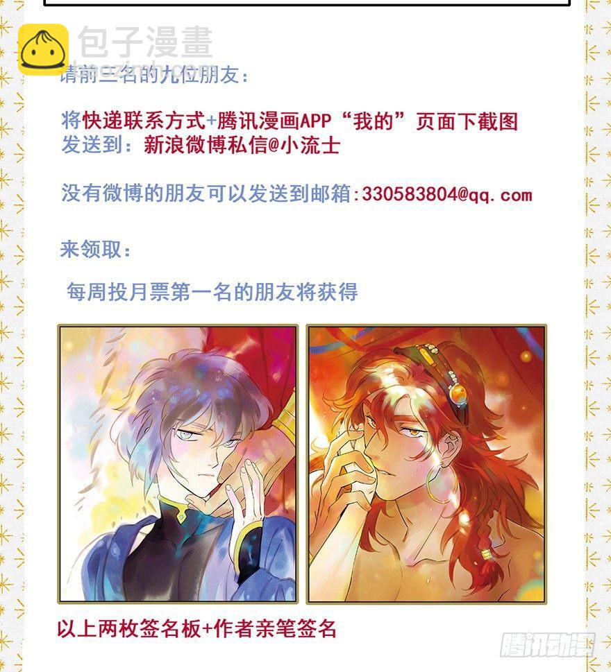 050：香金市集-第52话