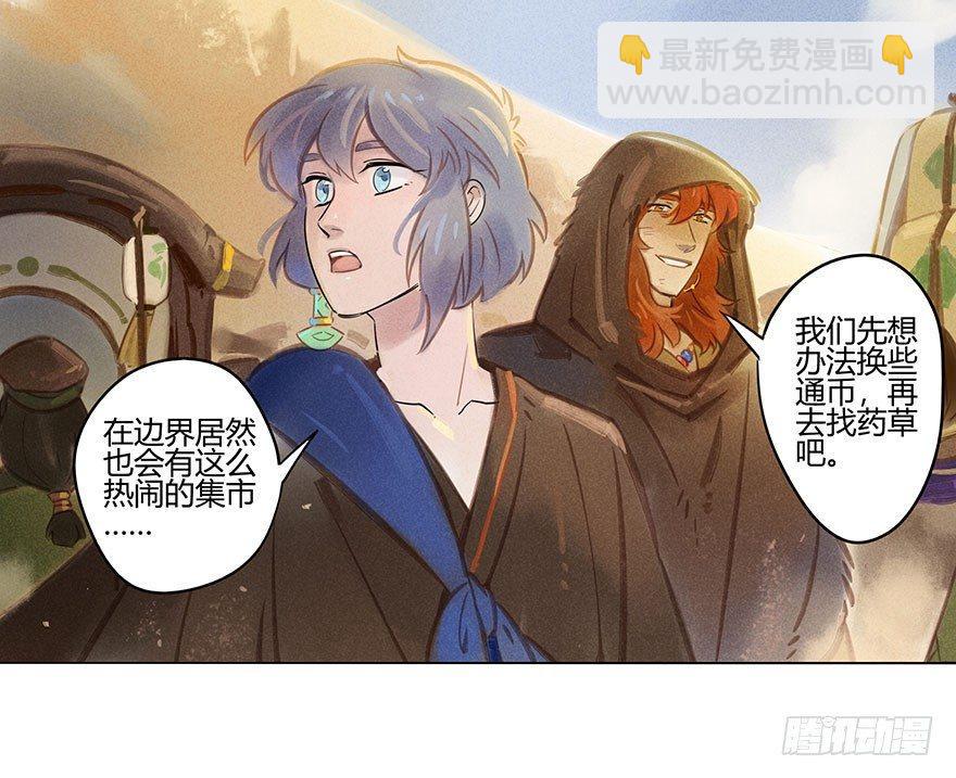 050：香金市集-第52话