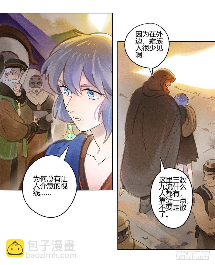 050：香金市集-第52话