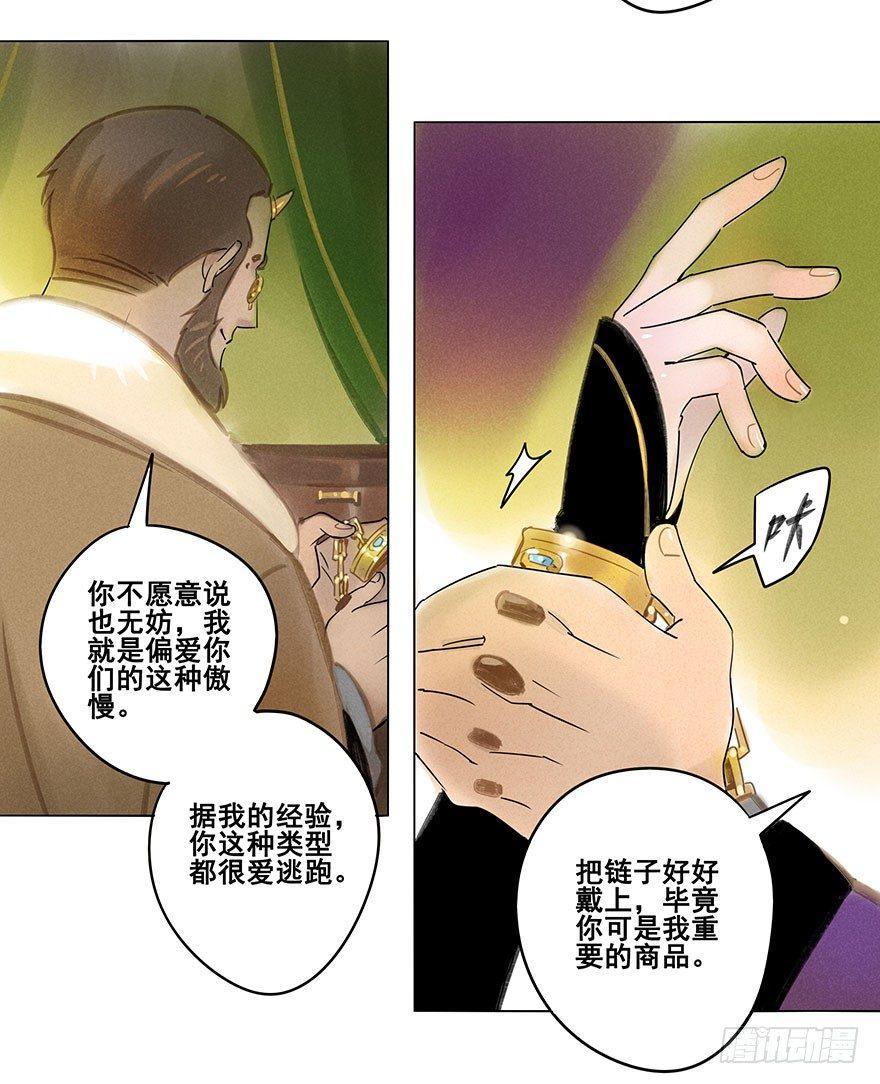 052：为奴-第54话