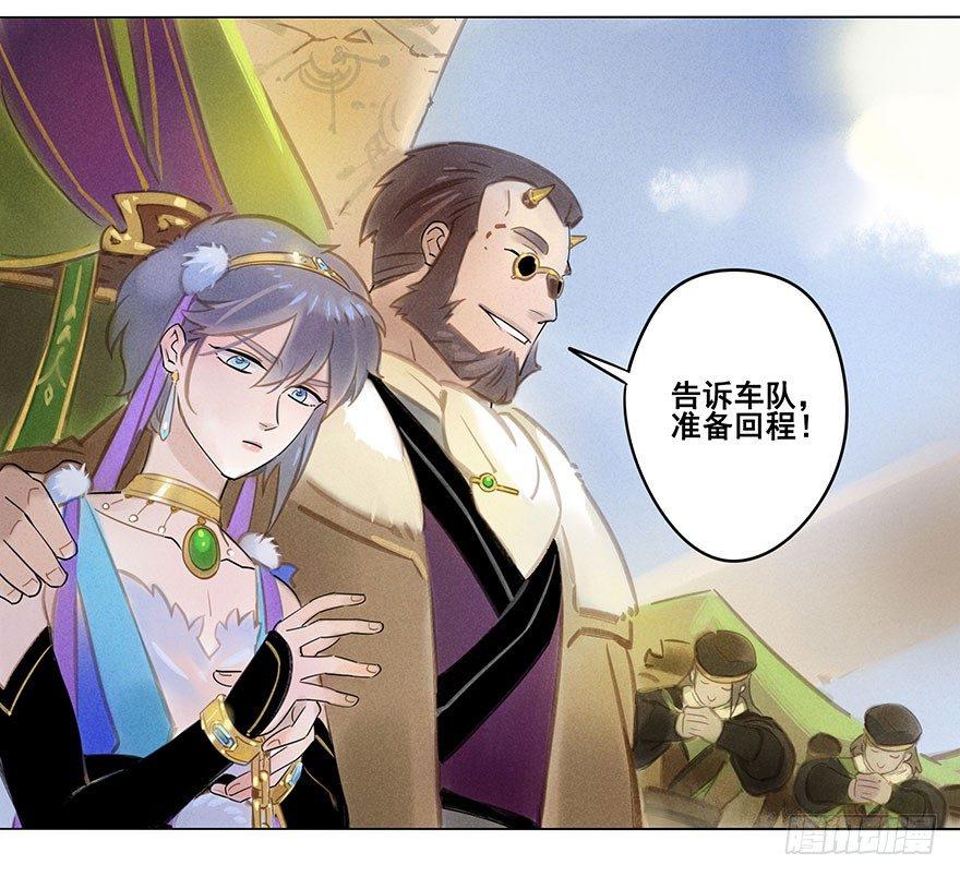 052：为奴-第54话