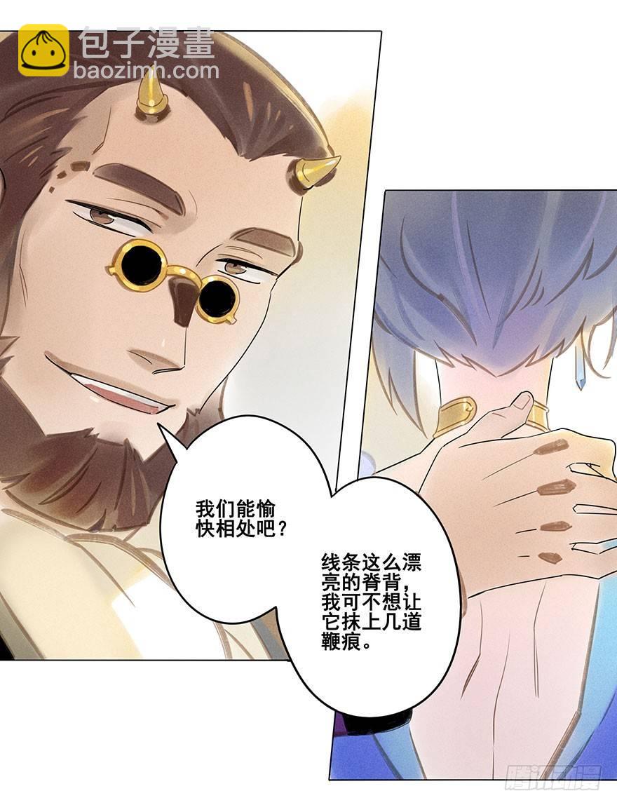 052：为奴-第54话