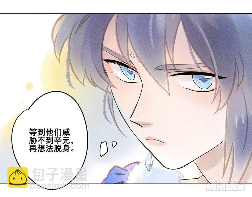 052：为奴-第54话