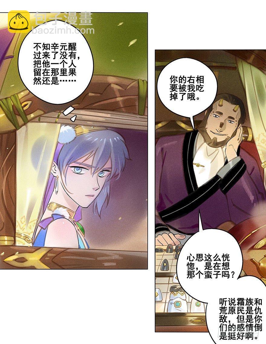 052：为奴-第54话