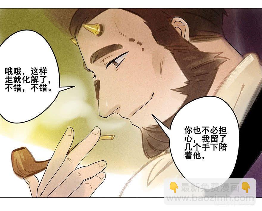 052：为奴-第54话