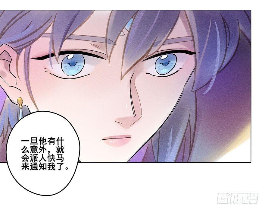 052：为奴-第54话