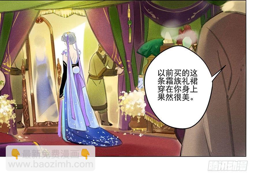 052：为奴-第54话