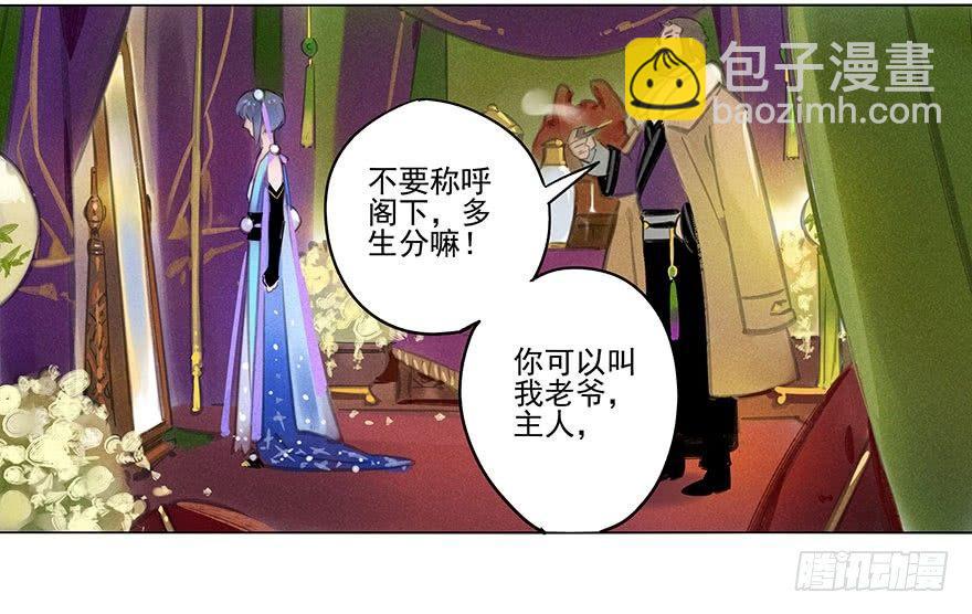 052：为奴-第54话