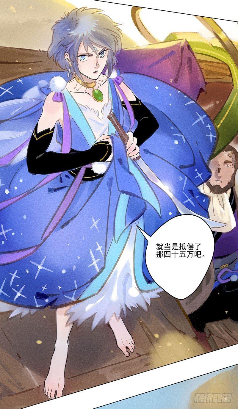 054：女贼-第56话