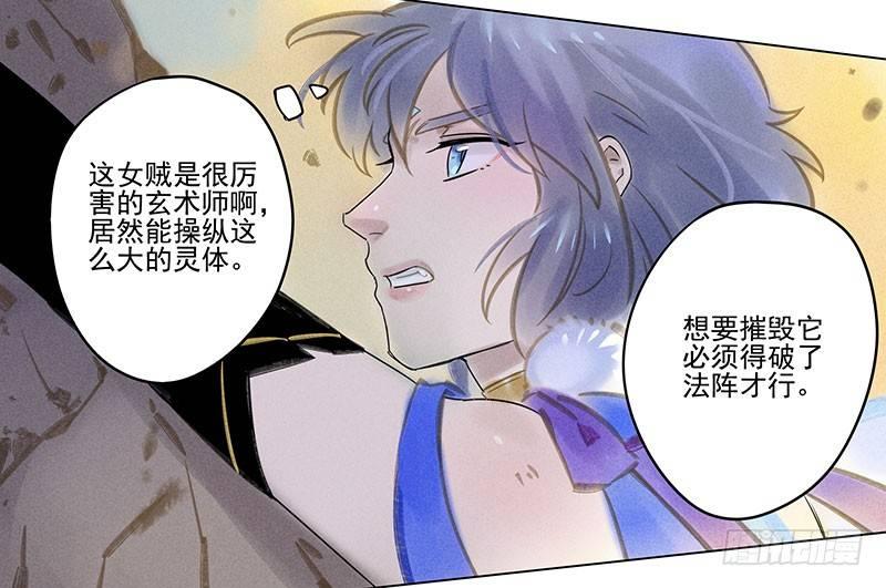 054：女贼-第56话