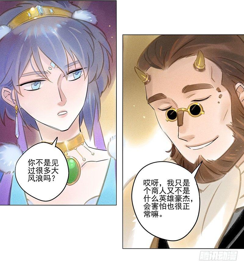 054：女贼-第56话