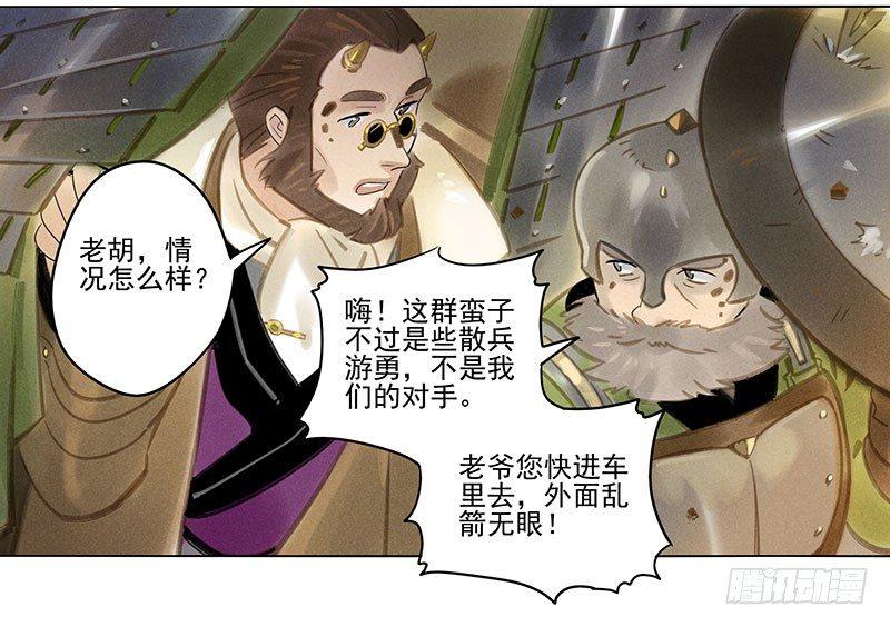 054：女贼-第56话