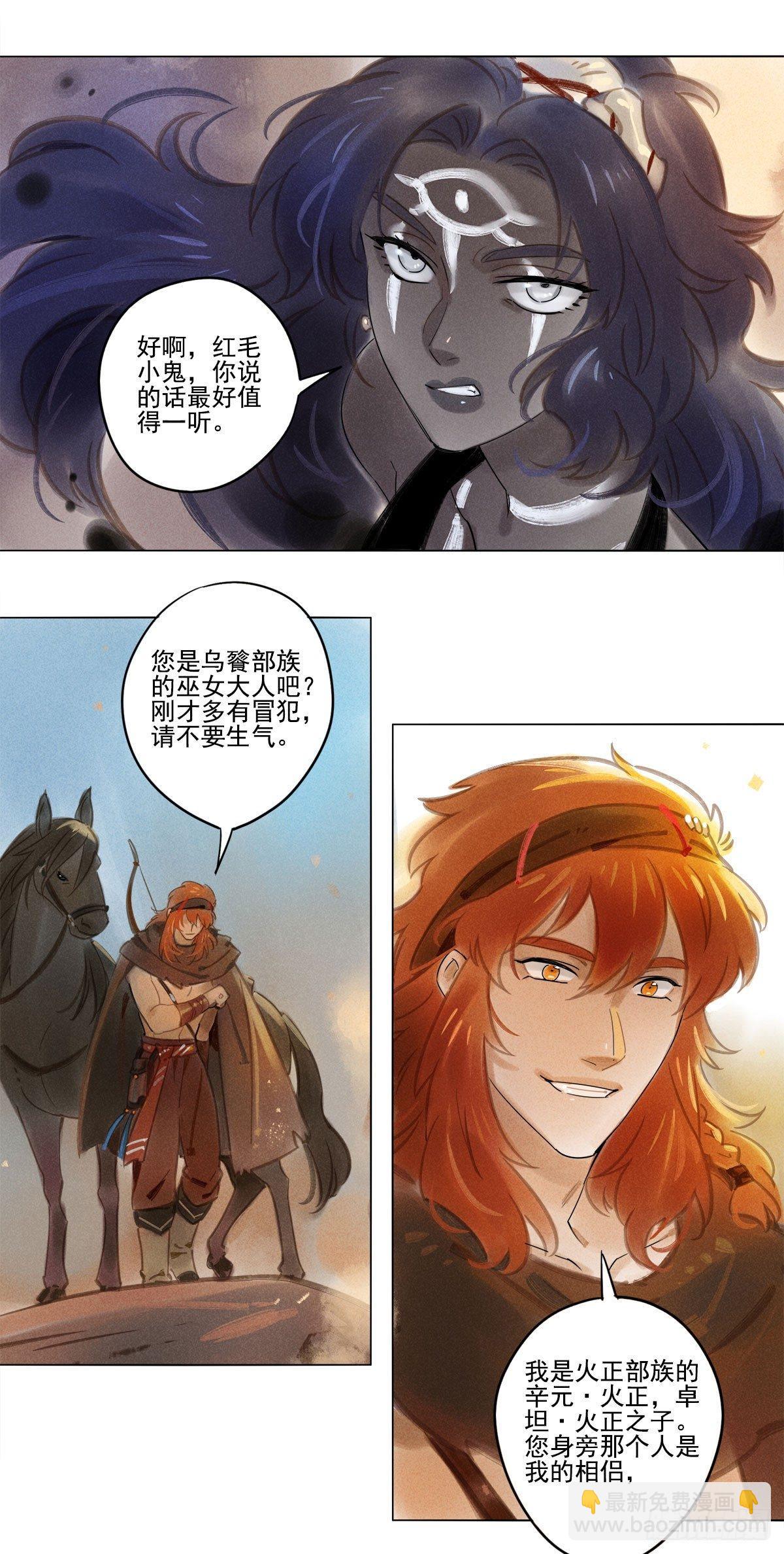 056：重逢-第58话