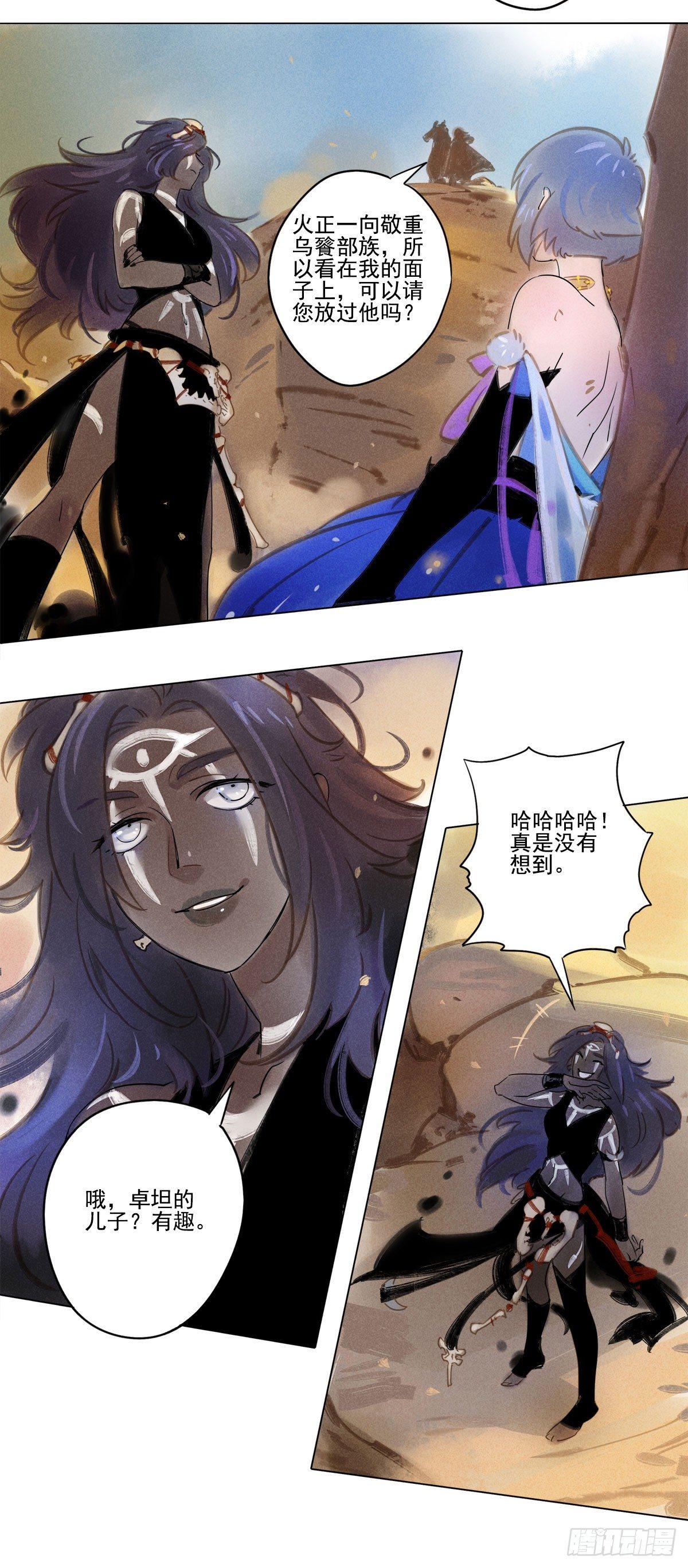 056：重逢-第58话