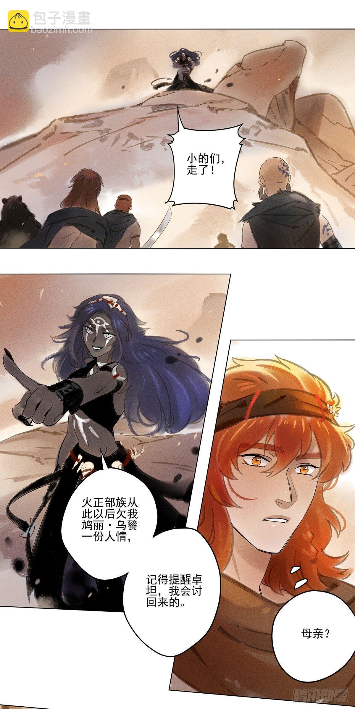 056：重逢-第58话