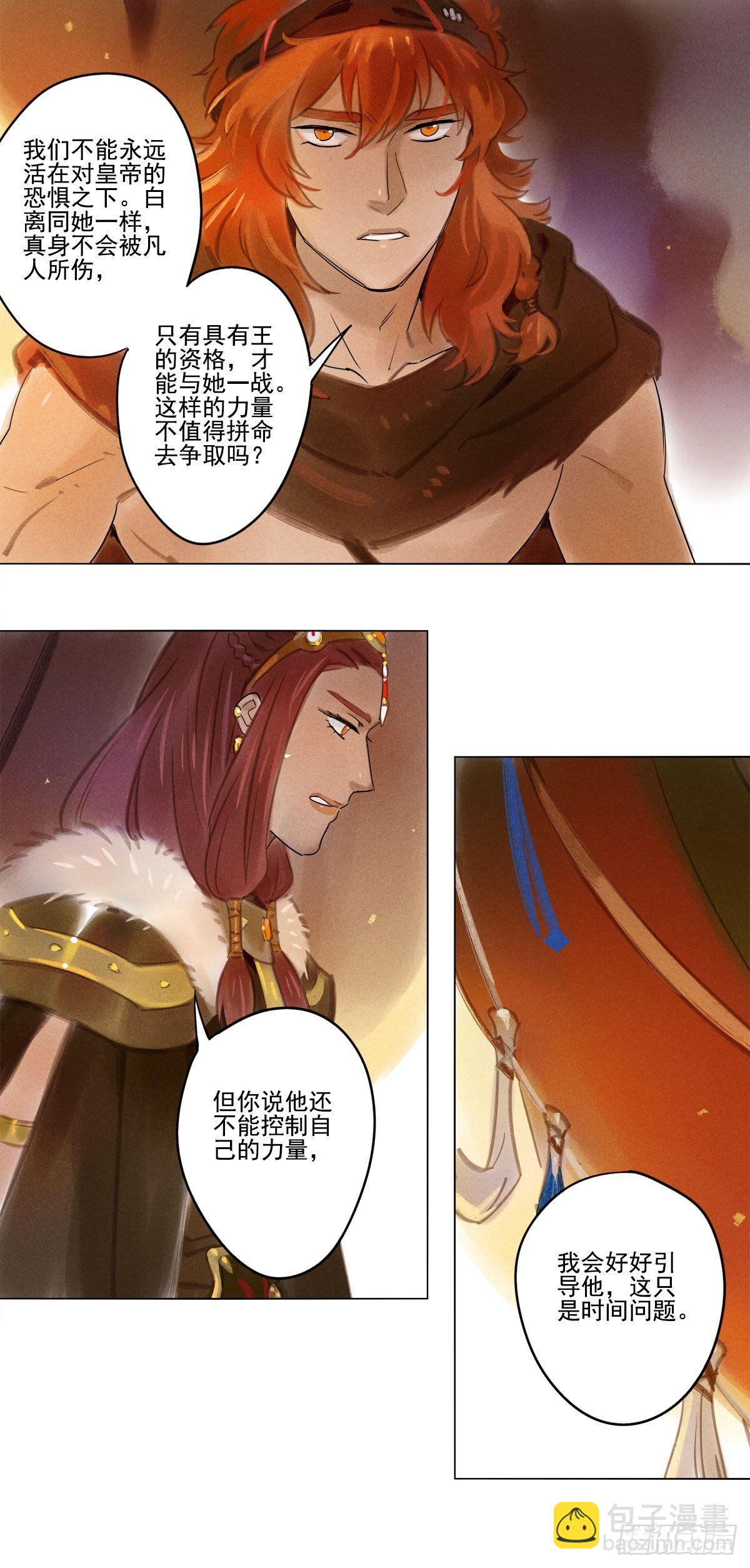 058：酋长-第60话