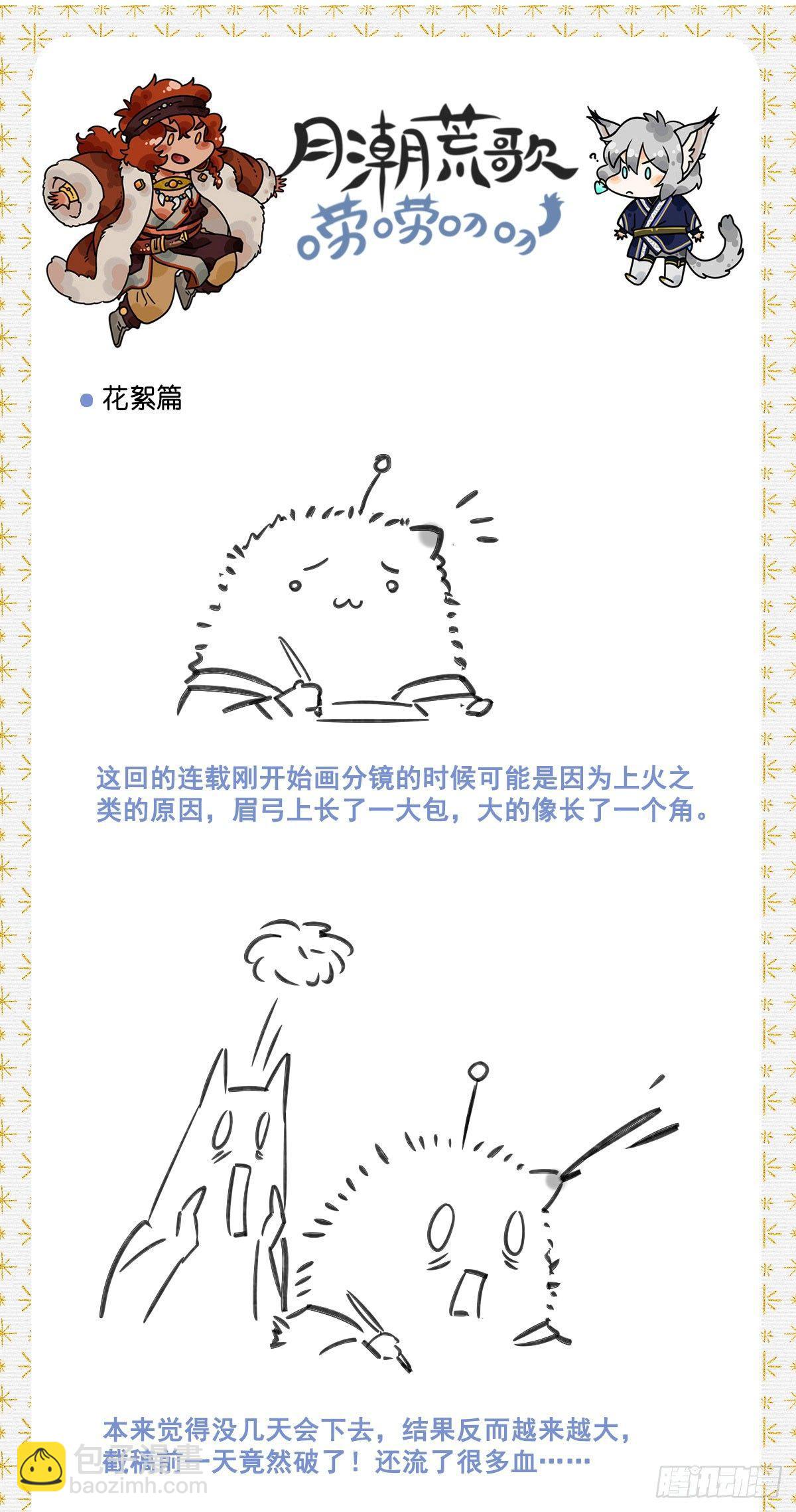 058：酋长-第60话