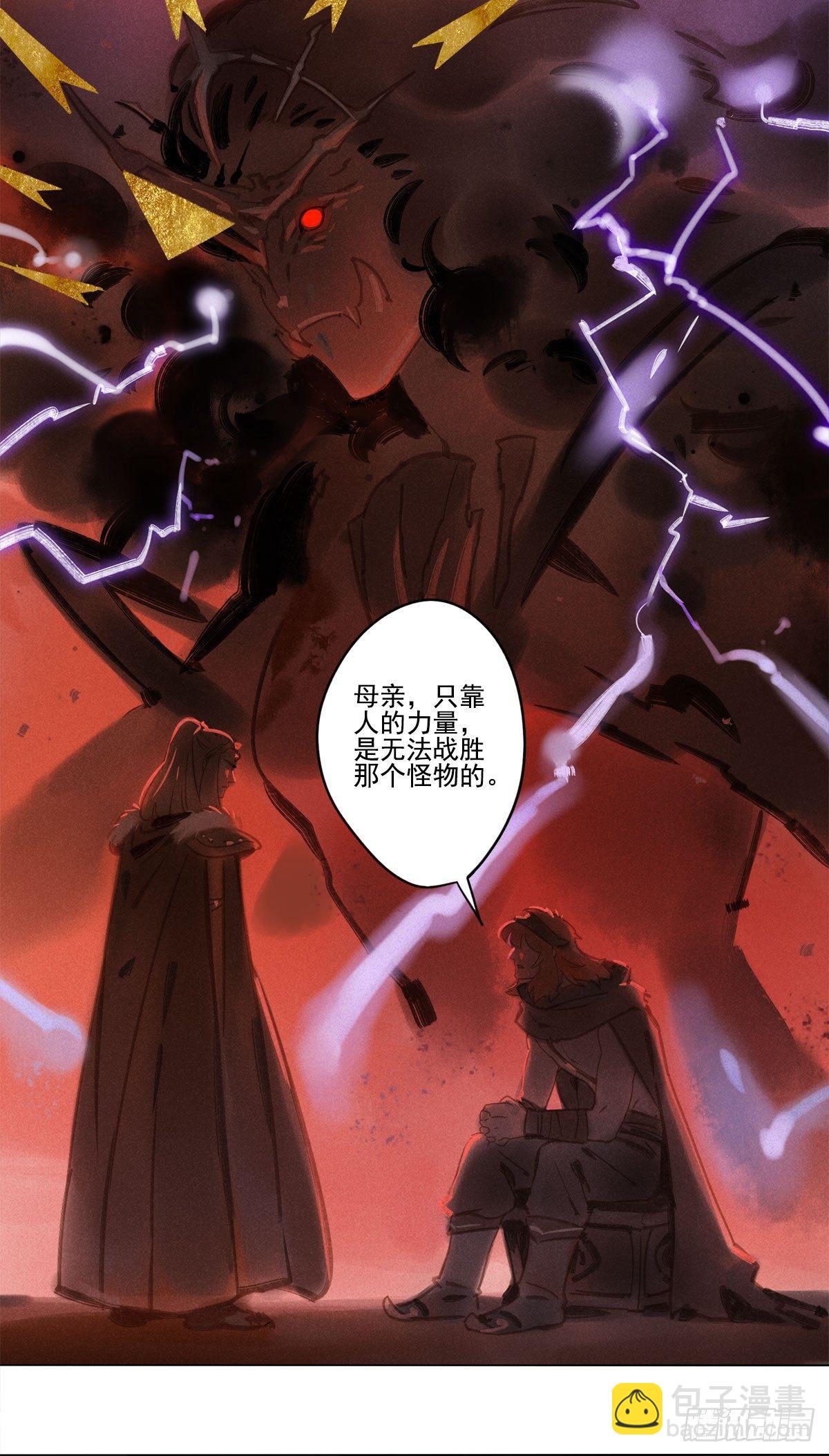 058：酋长-第60话