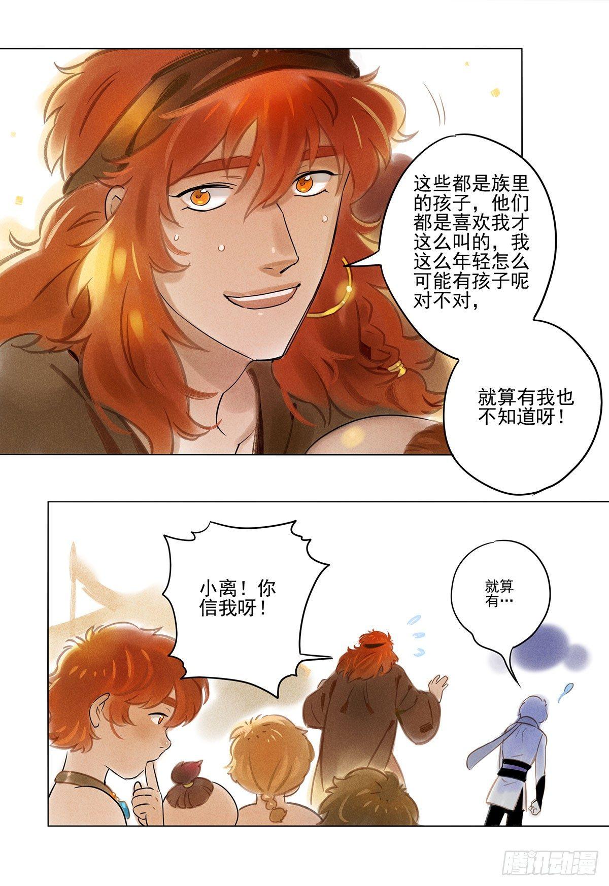 060：胁迫-第62话