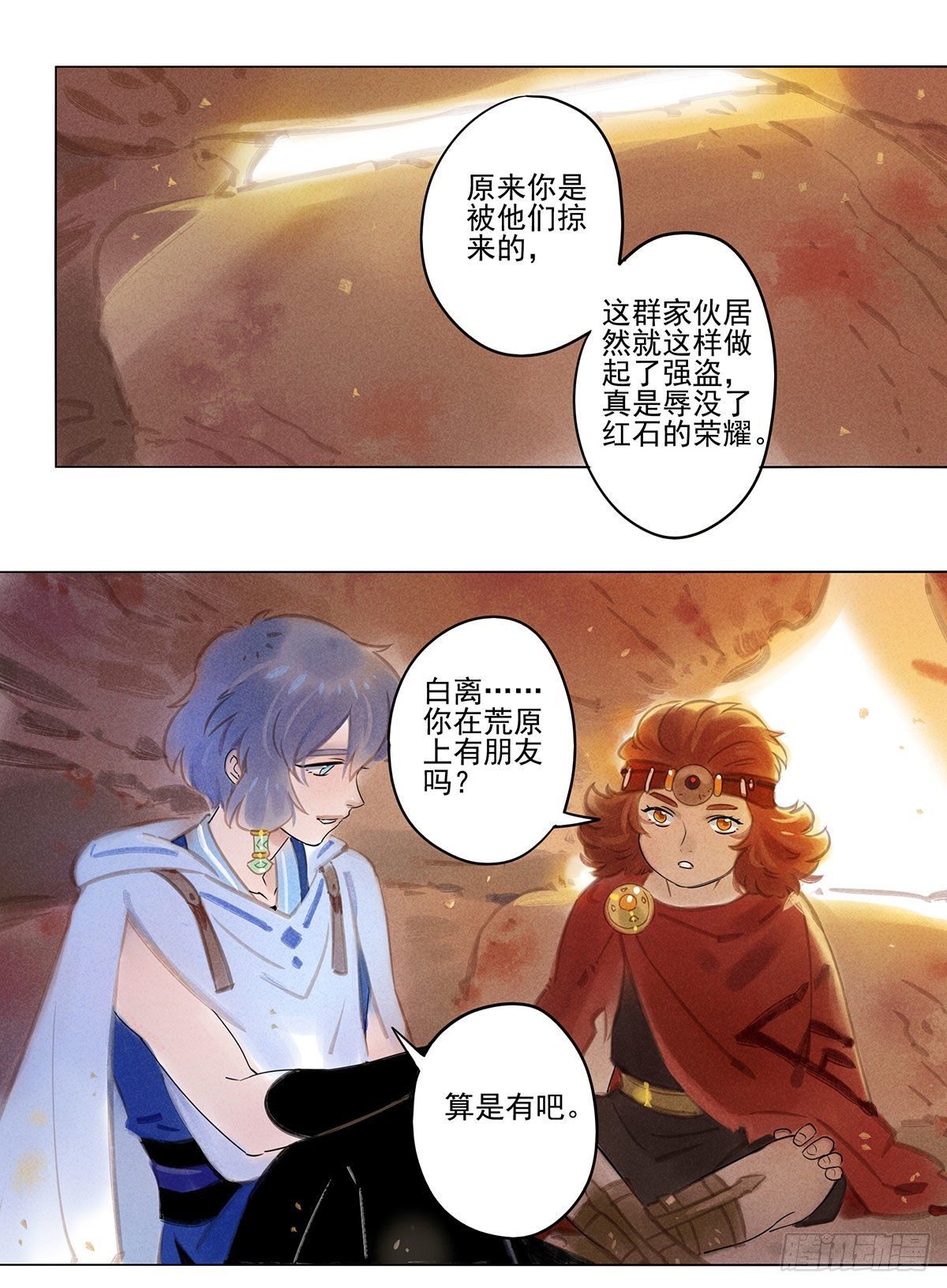 062：继承人（上）-第64话