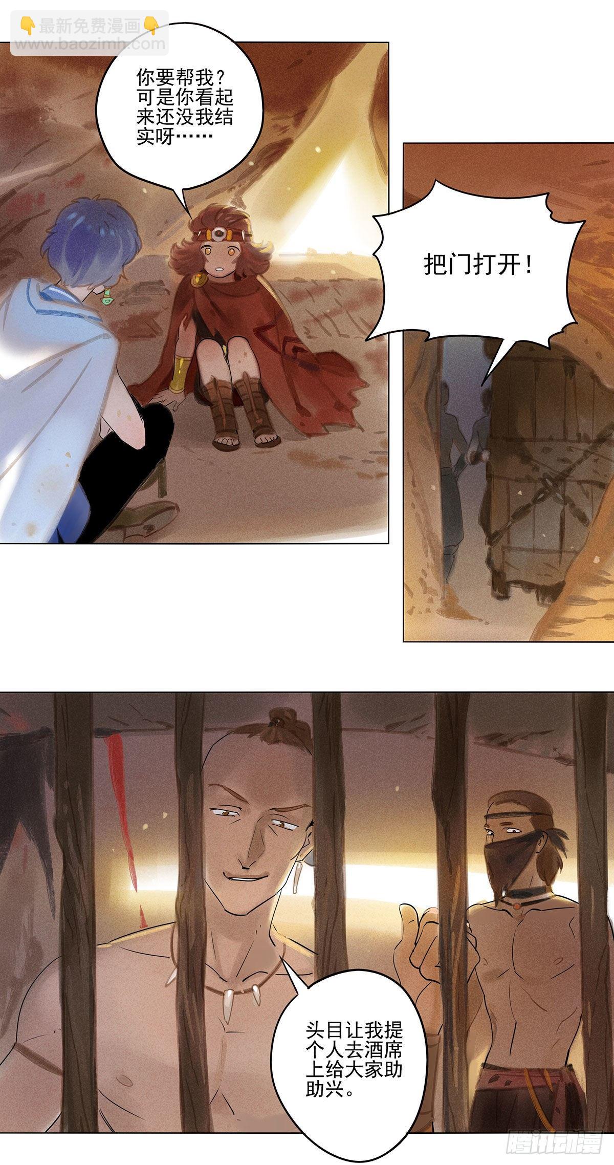 062：继承人（上）-第64话