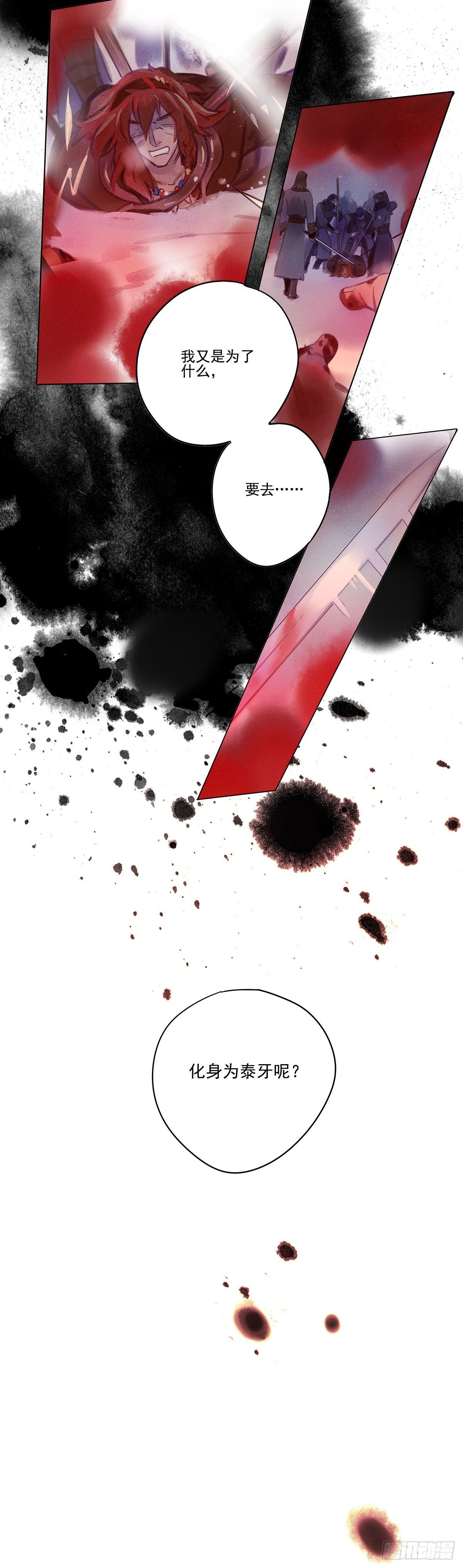 064：顿悟-第66话