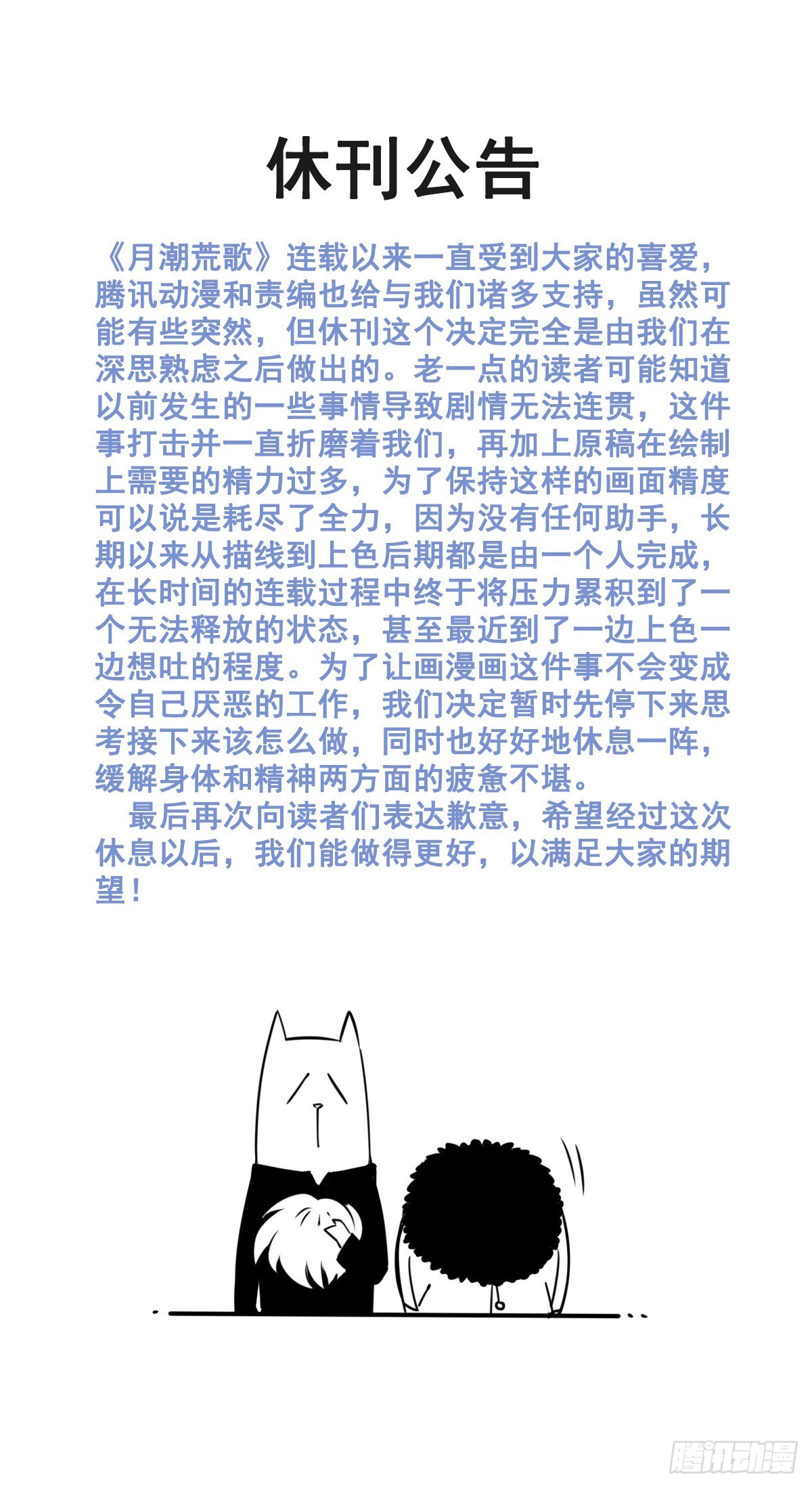 064：顿悟-第66话