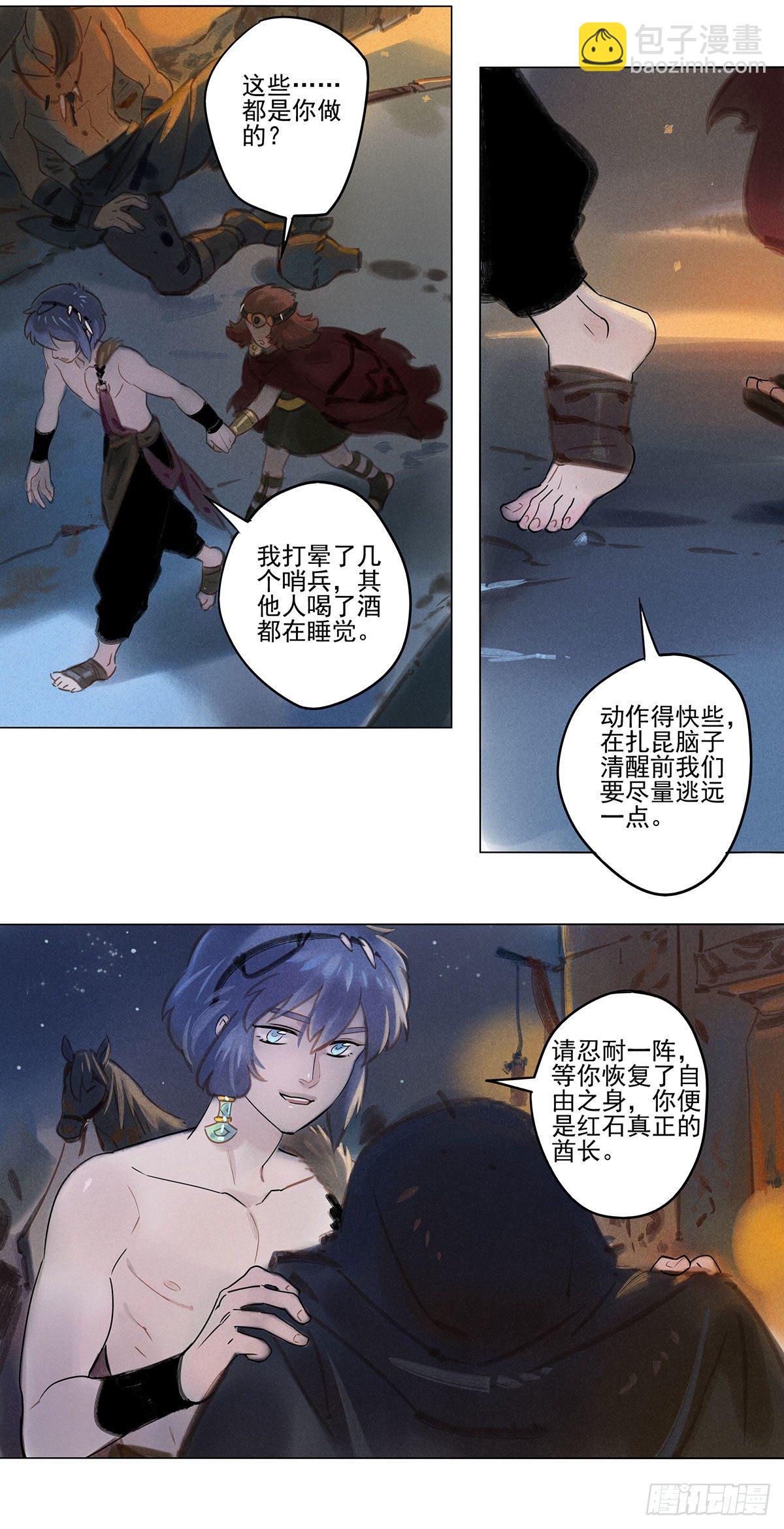 064：顿悟-第66话