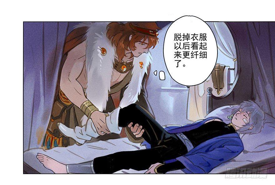 008：预言-第8话