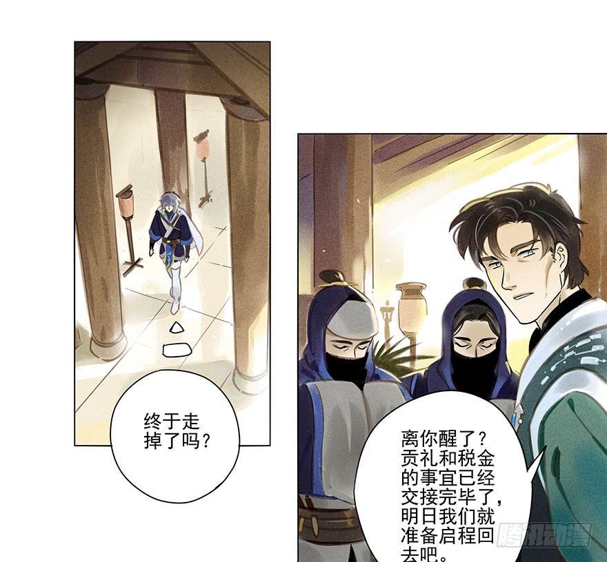 008：预言-第8话