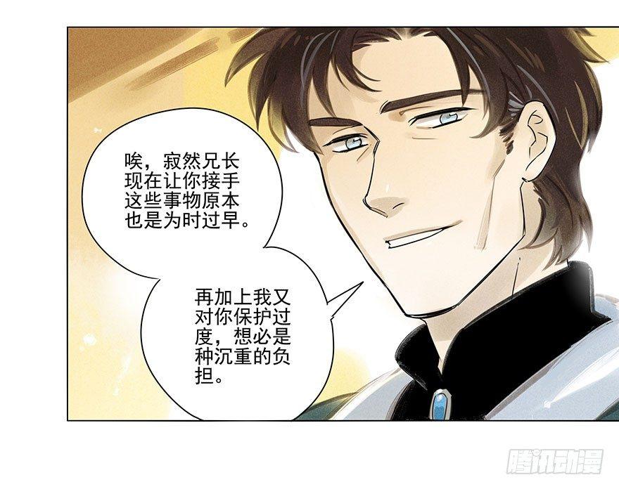 008：预言-第8话