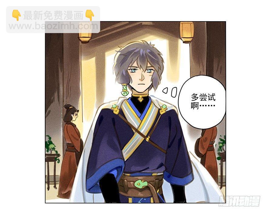 008：预言-第8话