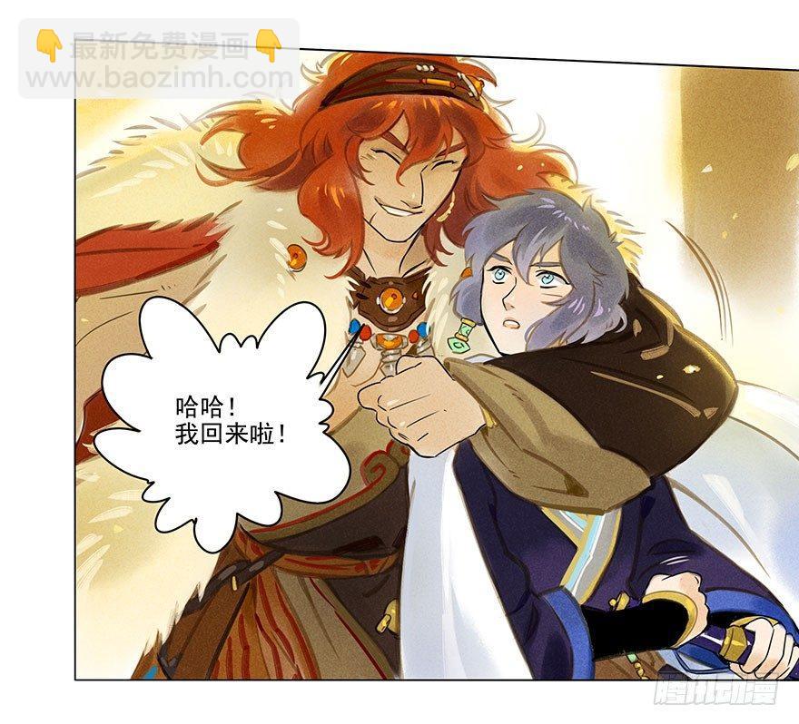 008：预言-第8话