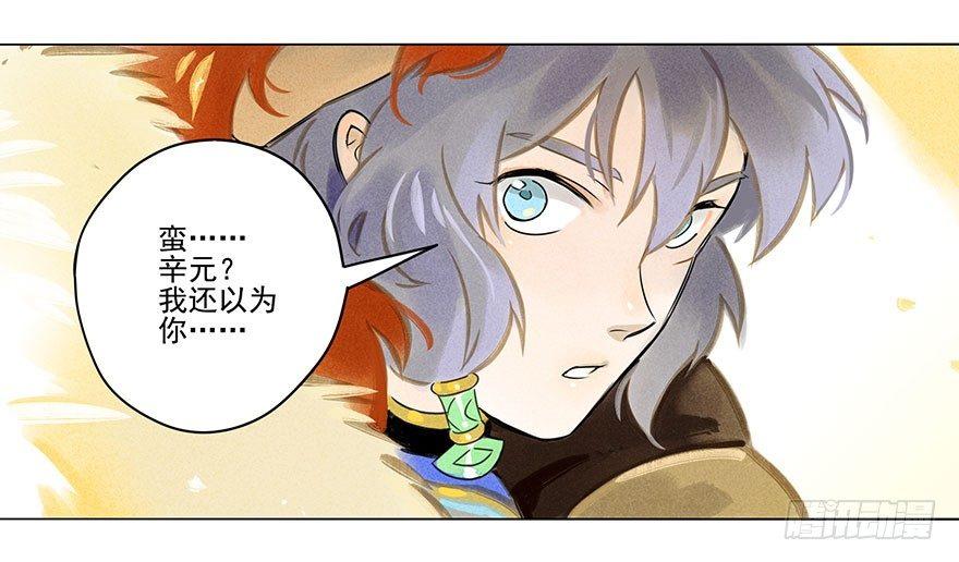 008：预言-第8话