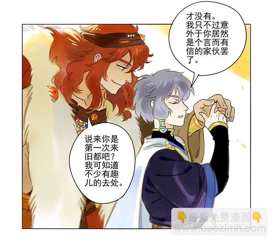 008：预言-第8话