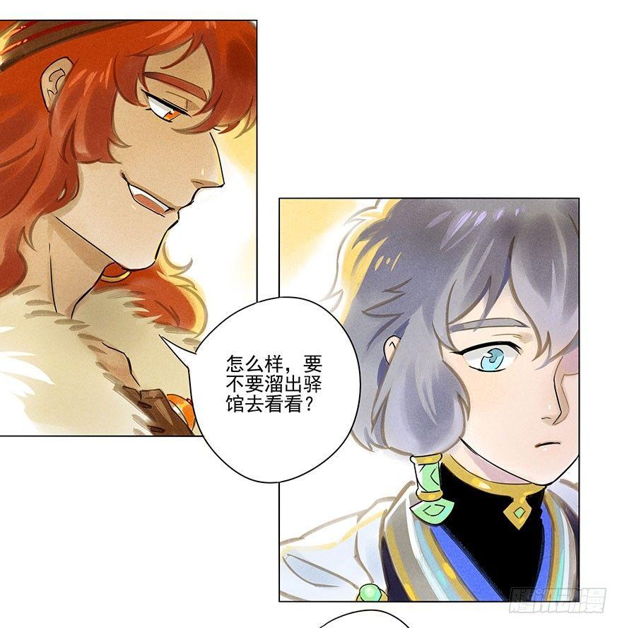 008：预言-第8话