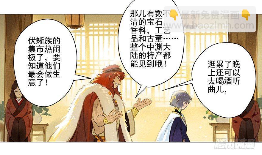 008：预言-第8话