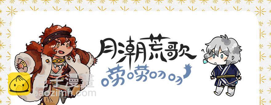 008：预言-第8话