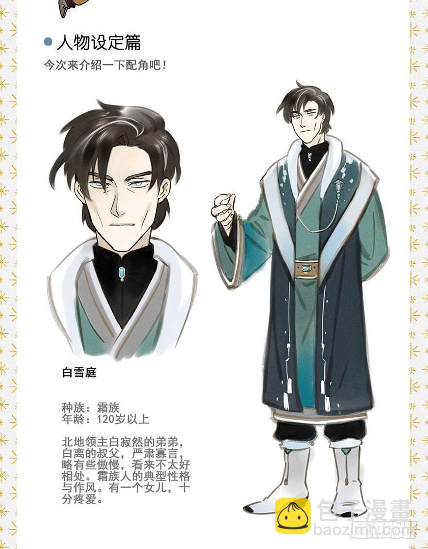 008：预言-第8话